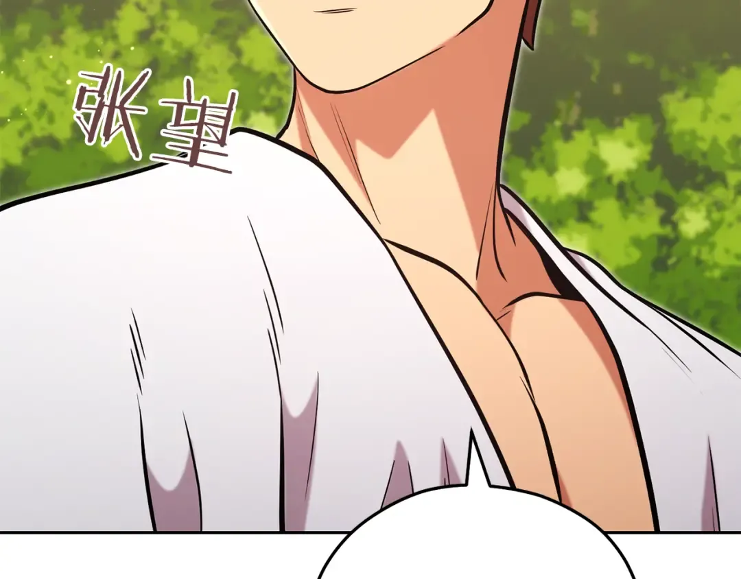 第230话 过去的片段 第11页
