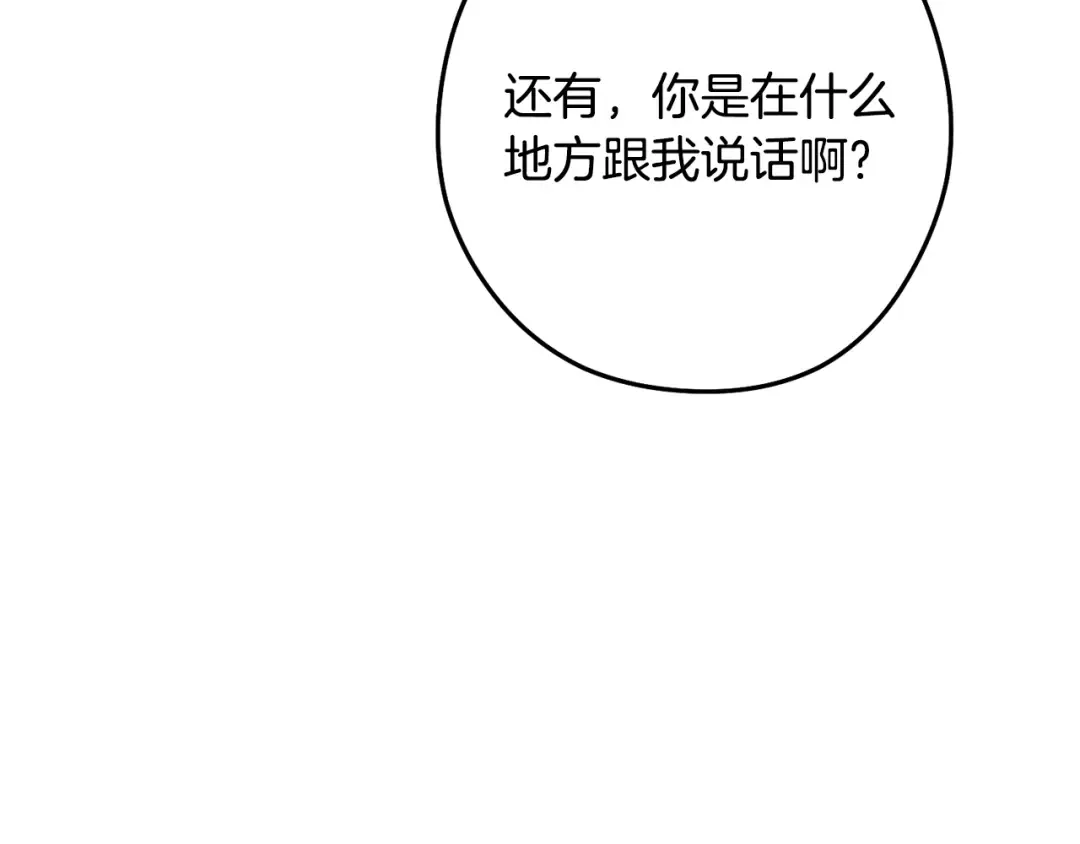 第230话 过去的片段 第12页