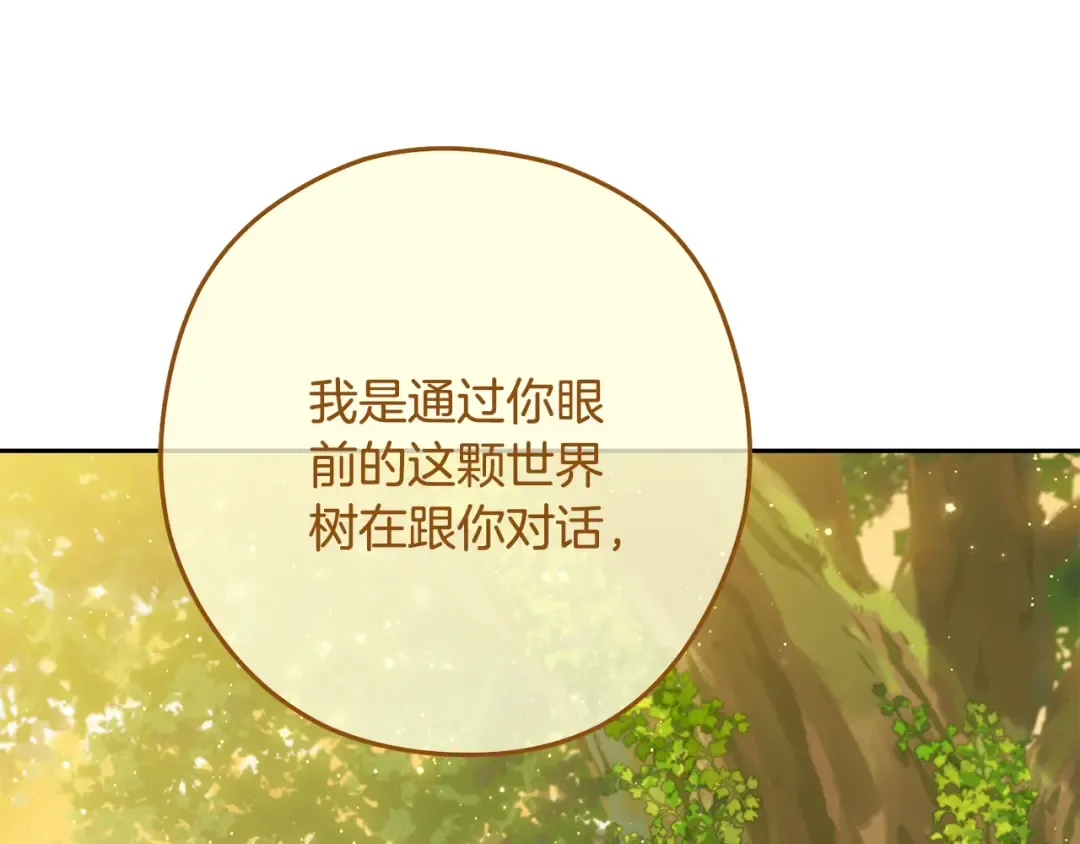 第230话 过去的片段 第13页