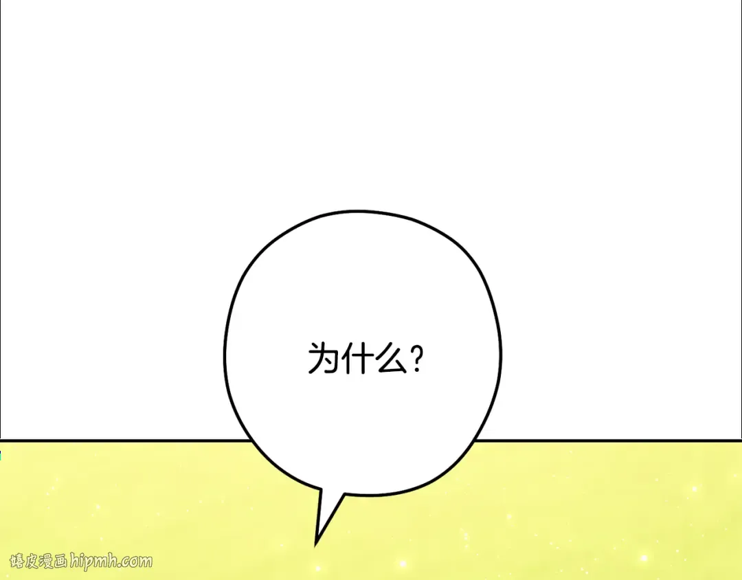第230话 过去的片段 第16页