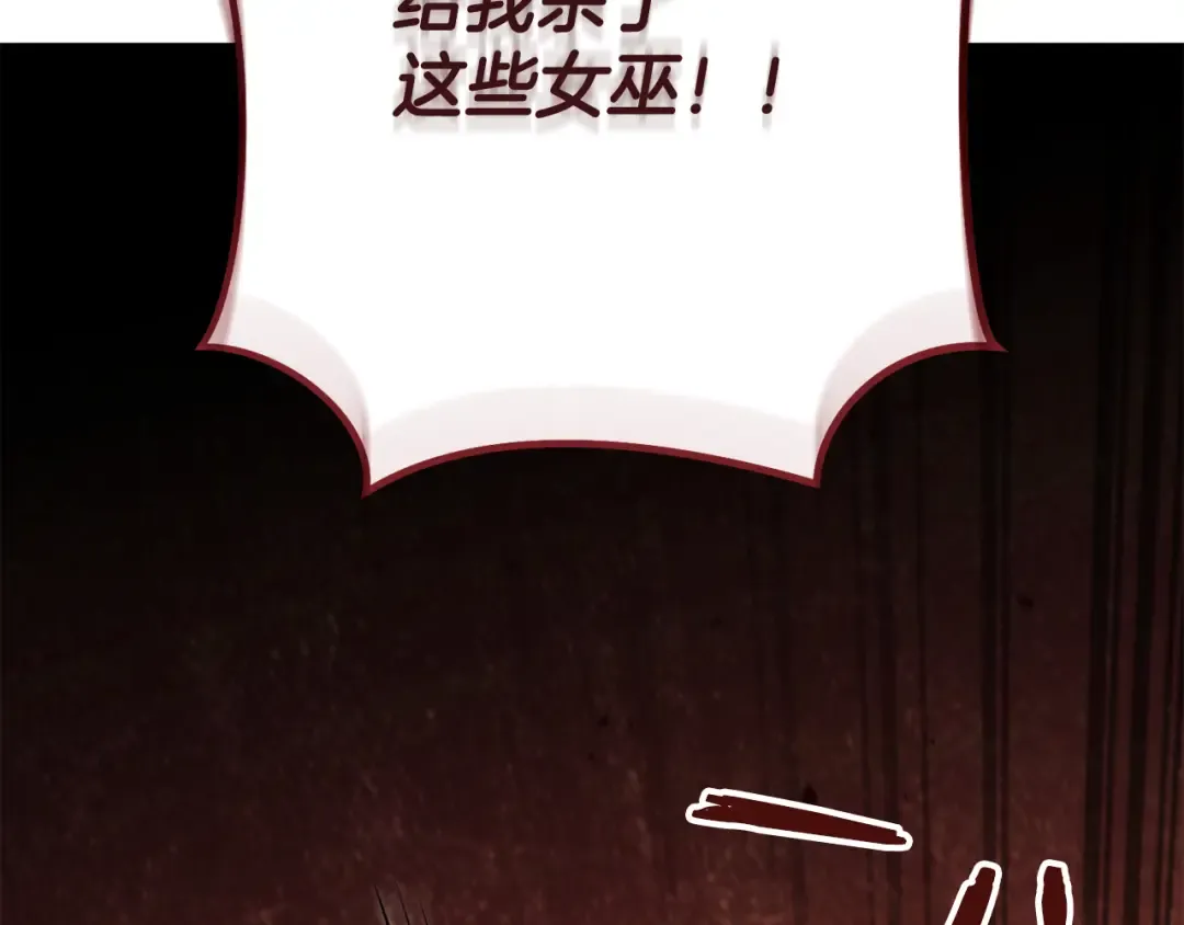 第230话 过去的片段 第20页