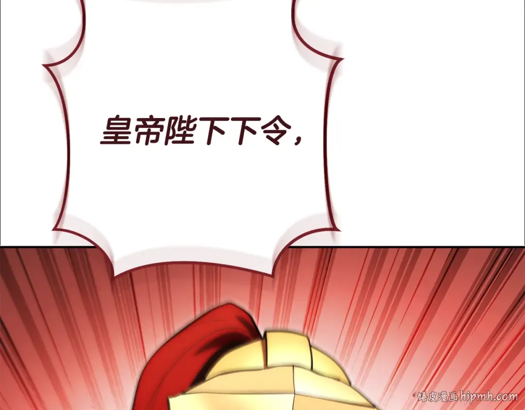 第230话 过去的片段 第24页