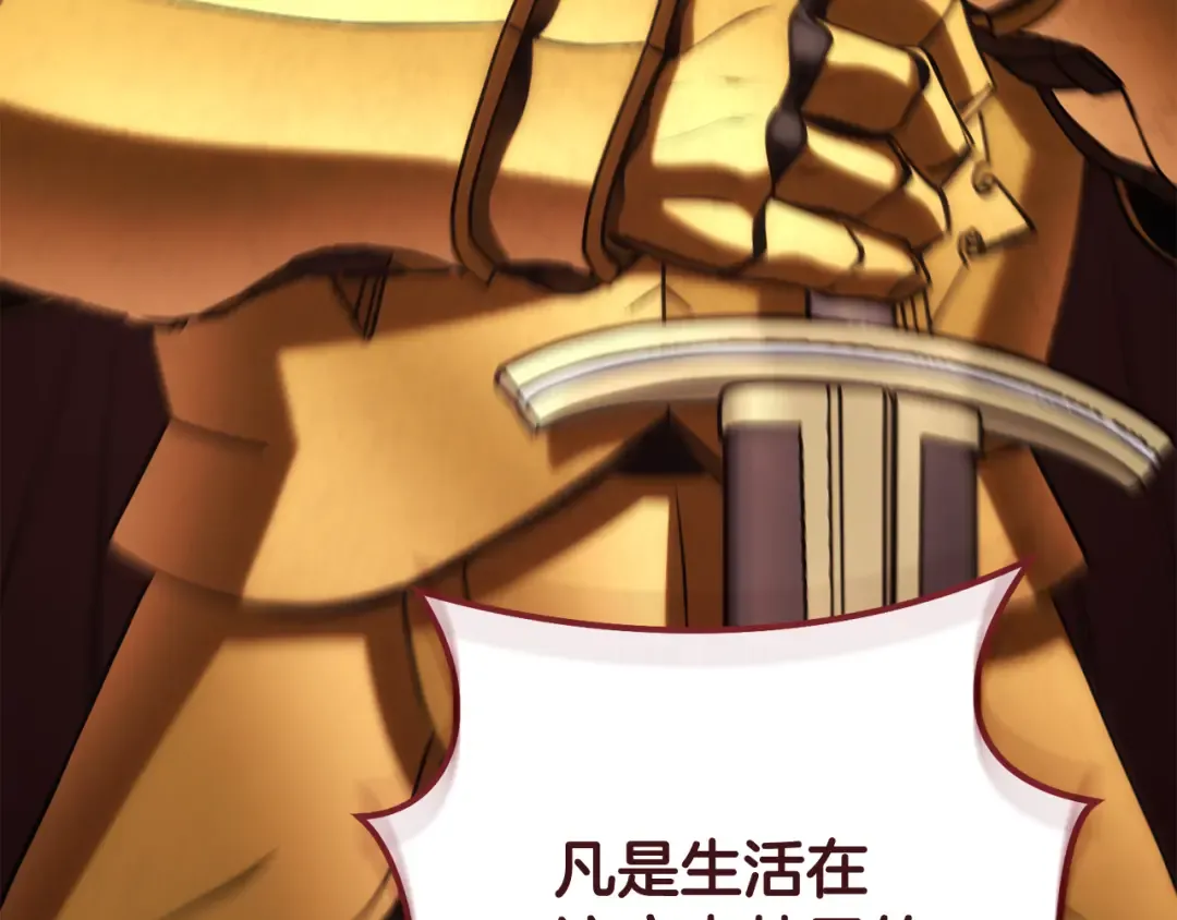 第230话 过去的片段 第26页