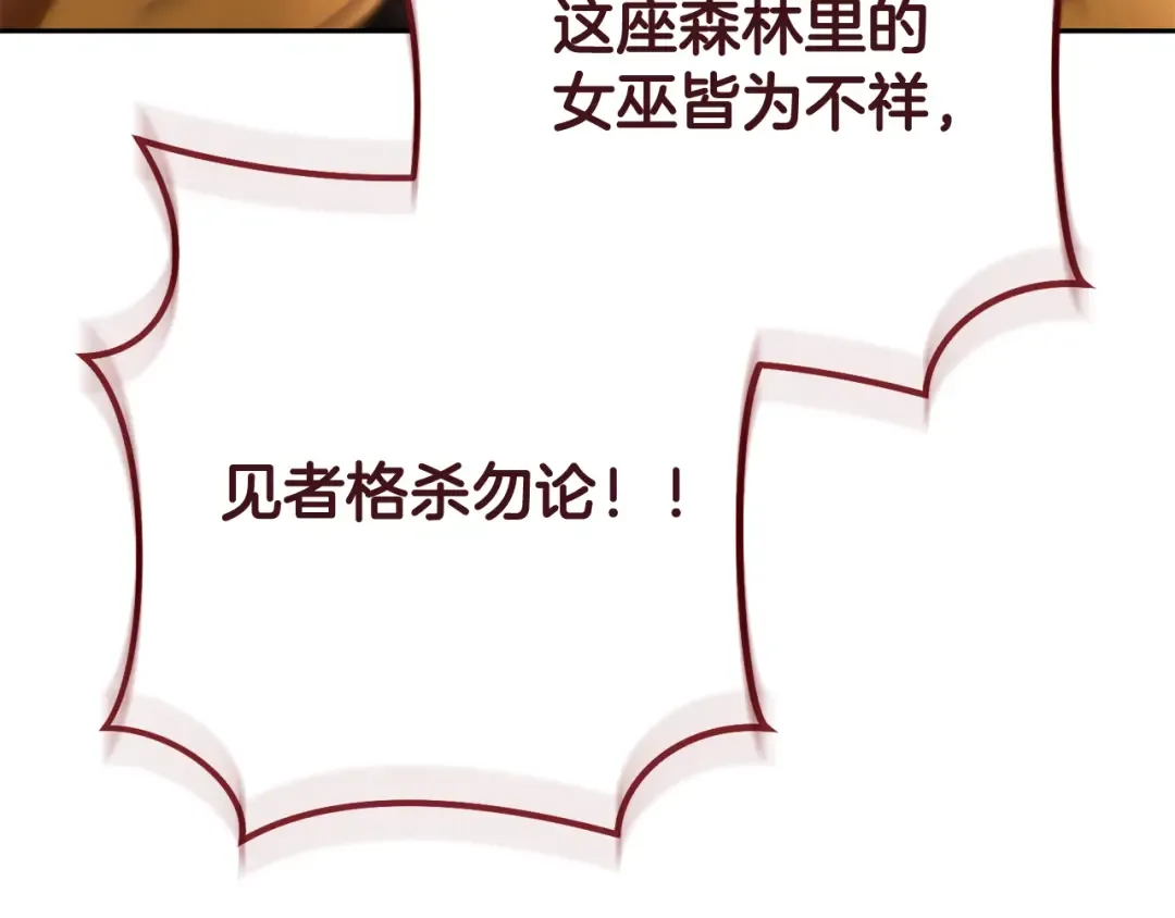 第230话 过去的片段 第27页
