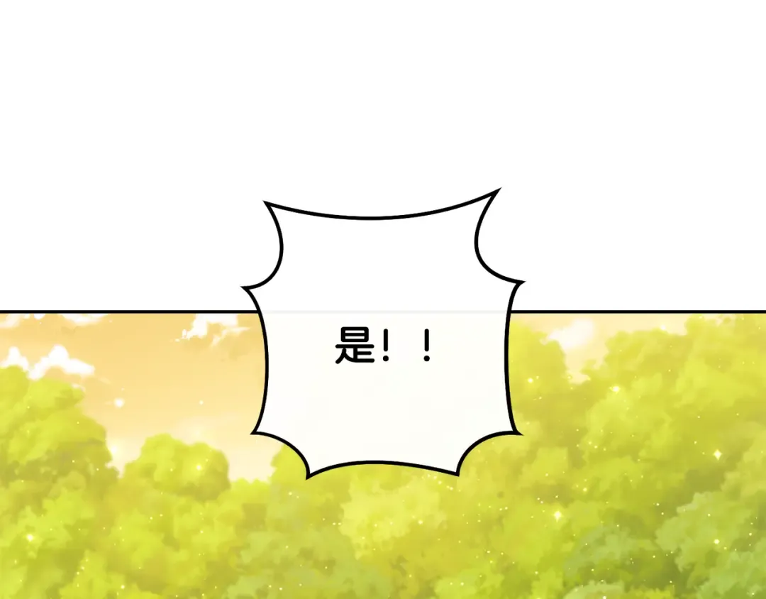 第230话 过去的片段 第29页