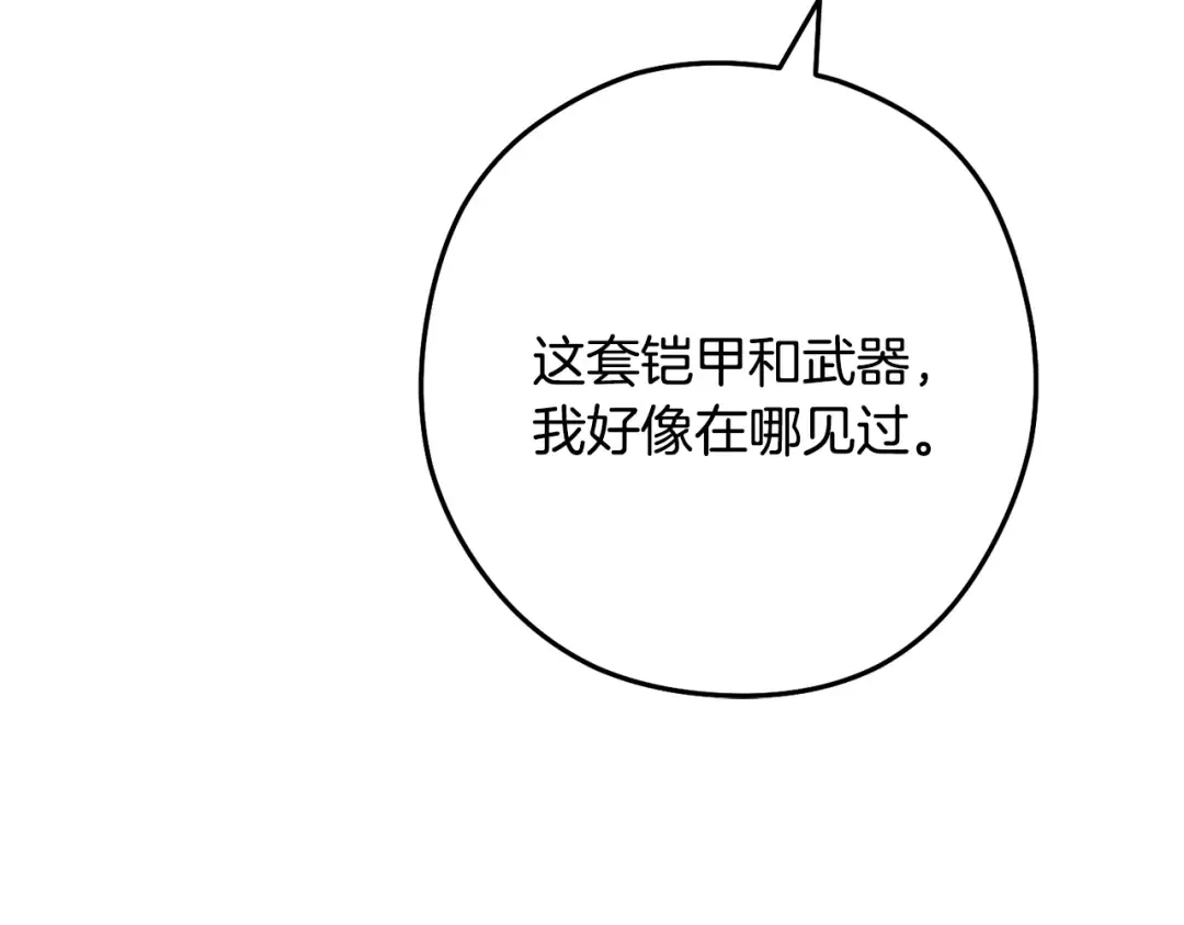 第230话 过去的片段 第31页