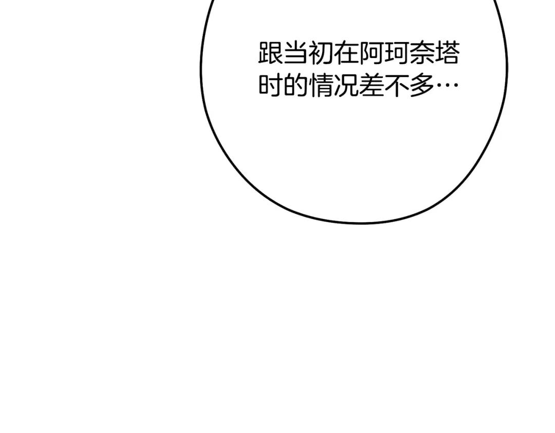 第230话 过去的片段 第39页