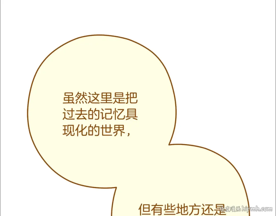 第230话 过去的片段 第40页