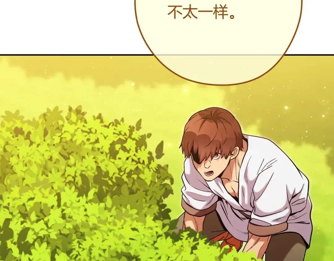 第230话 过去的片段 第41页