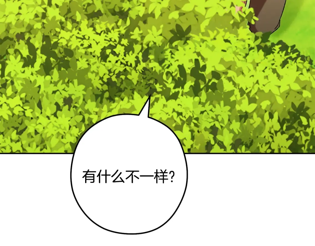 第230话 过去的片段 第42页