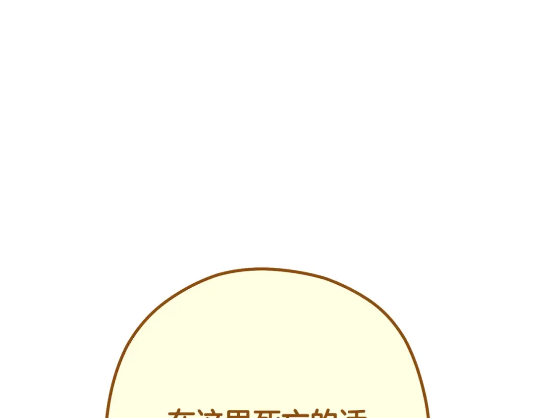第230话 过去的片段 第43页