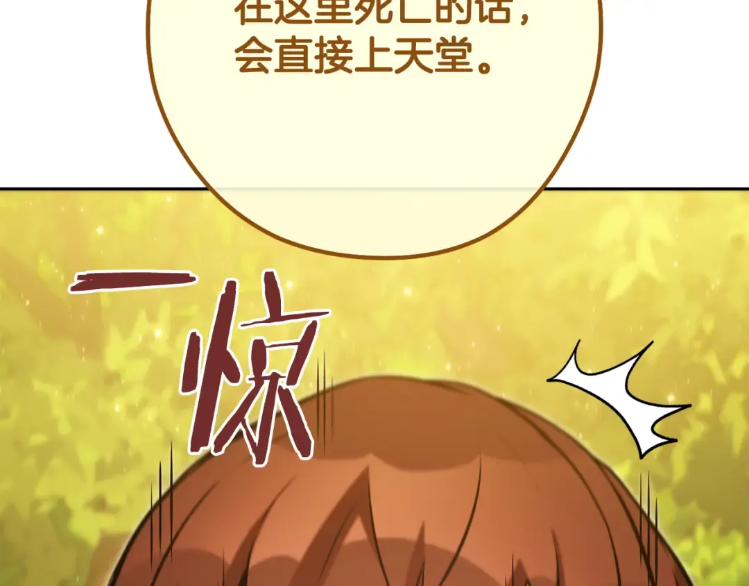 第230话 过去的片段 第44页