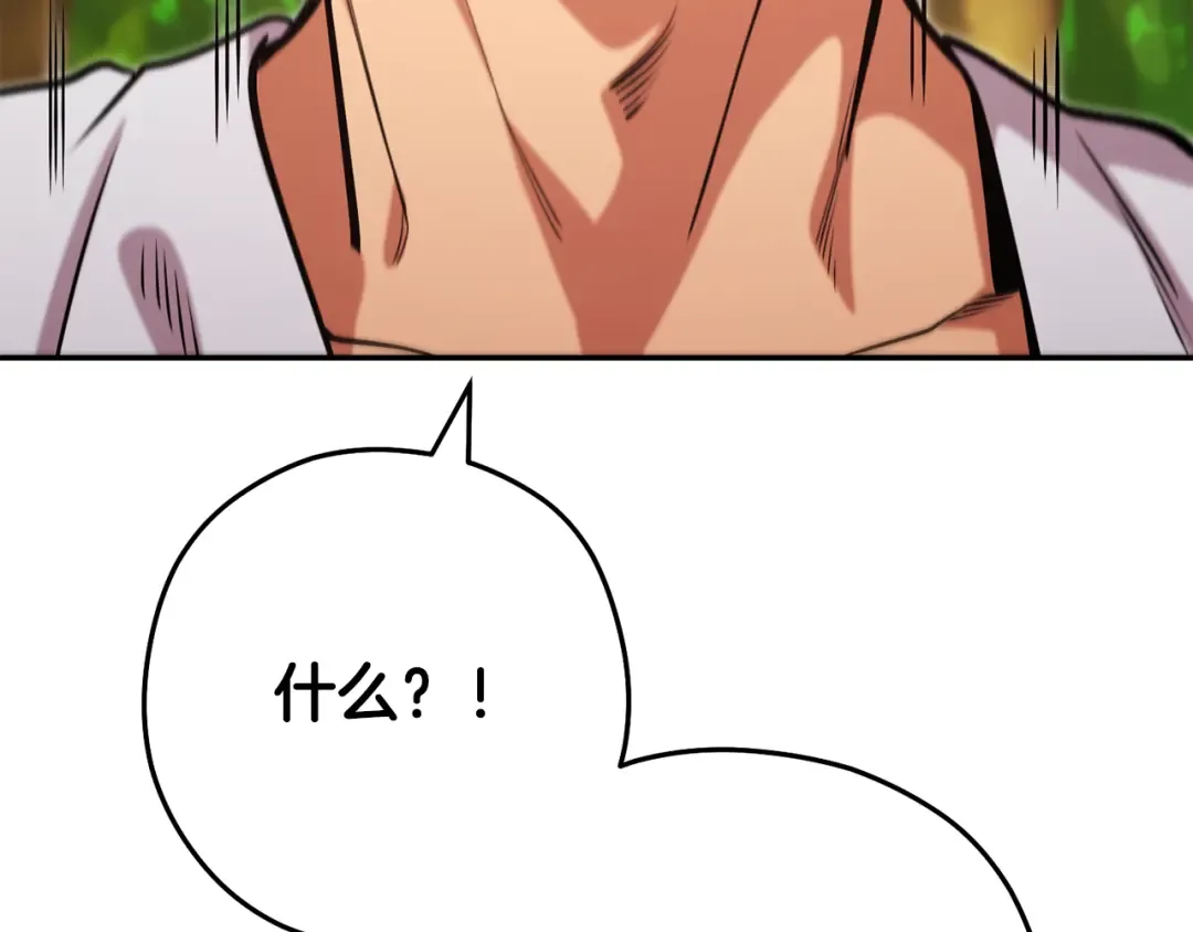 第230话 过去的片段 第46页