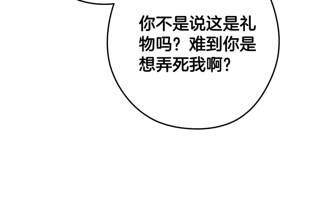 第230话 过去的片段 第47页