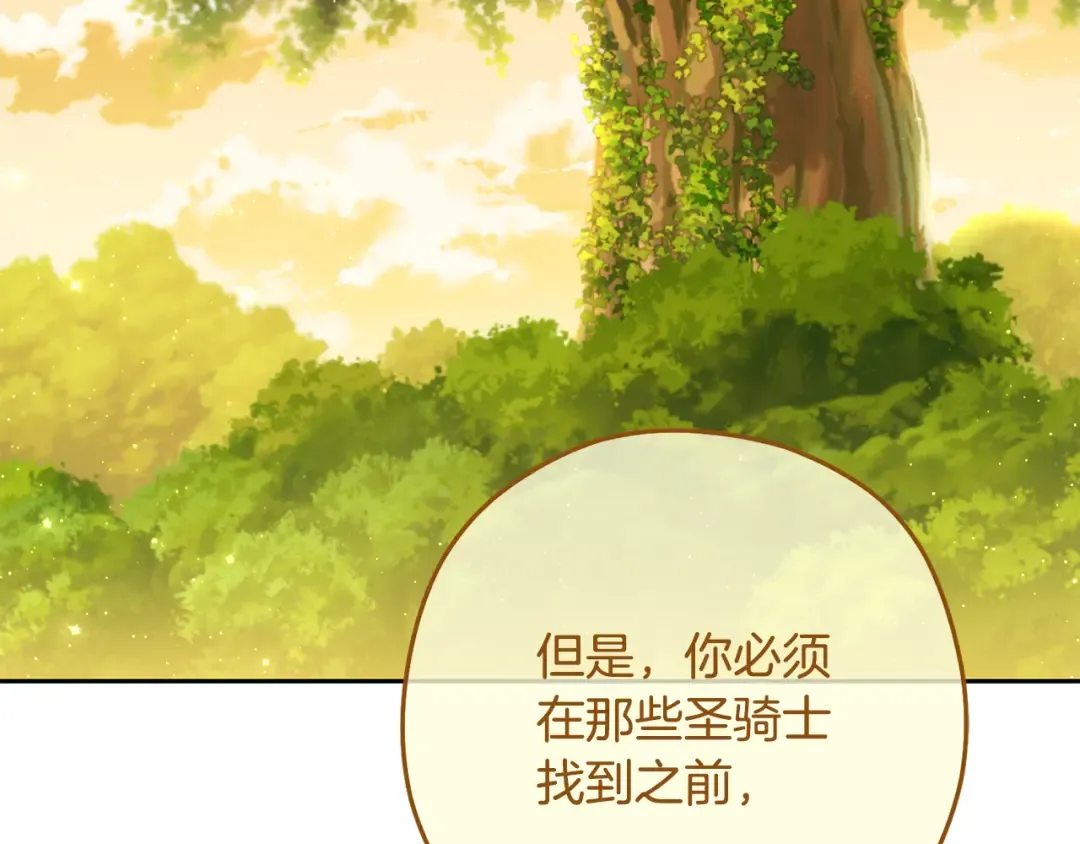 第230话 过去的片段 第50页