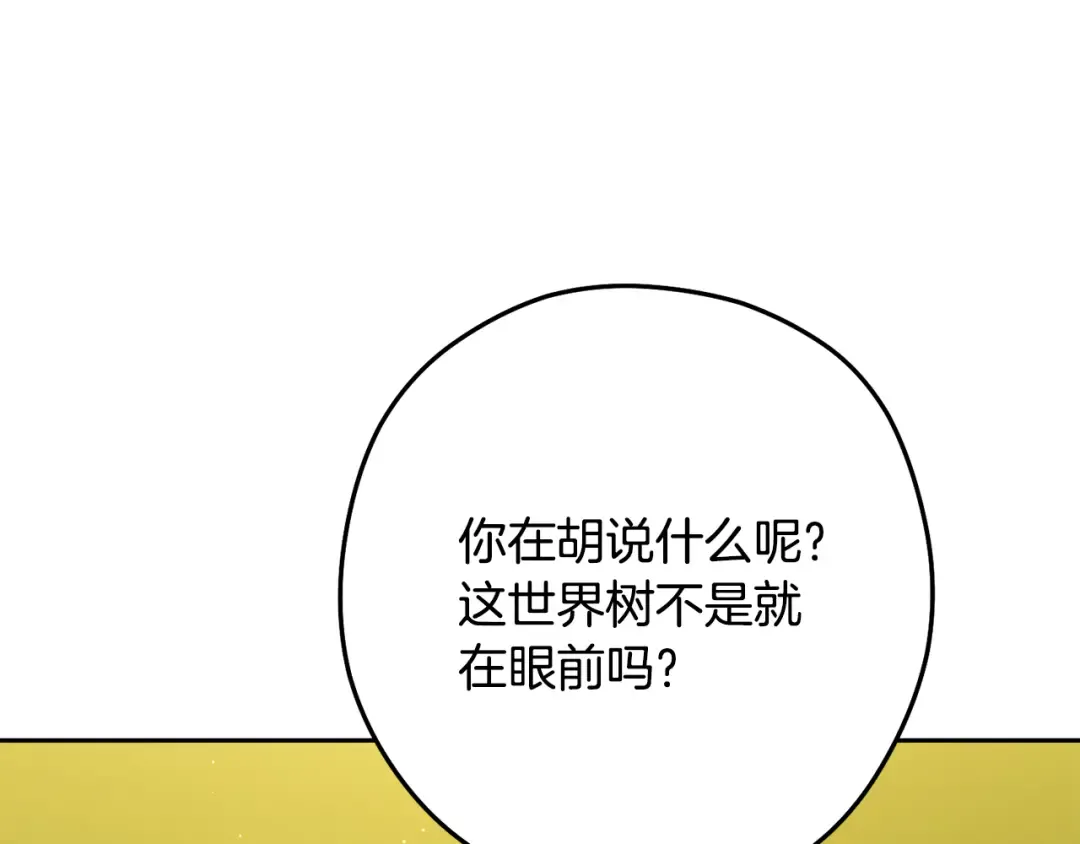 第230话 过去的片段 第52页