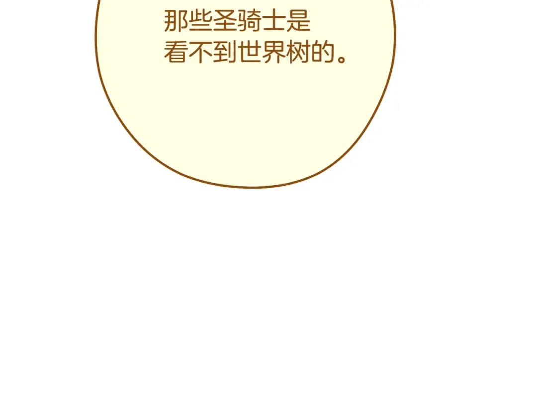 第230话 过去的片段 第55页