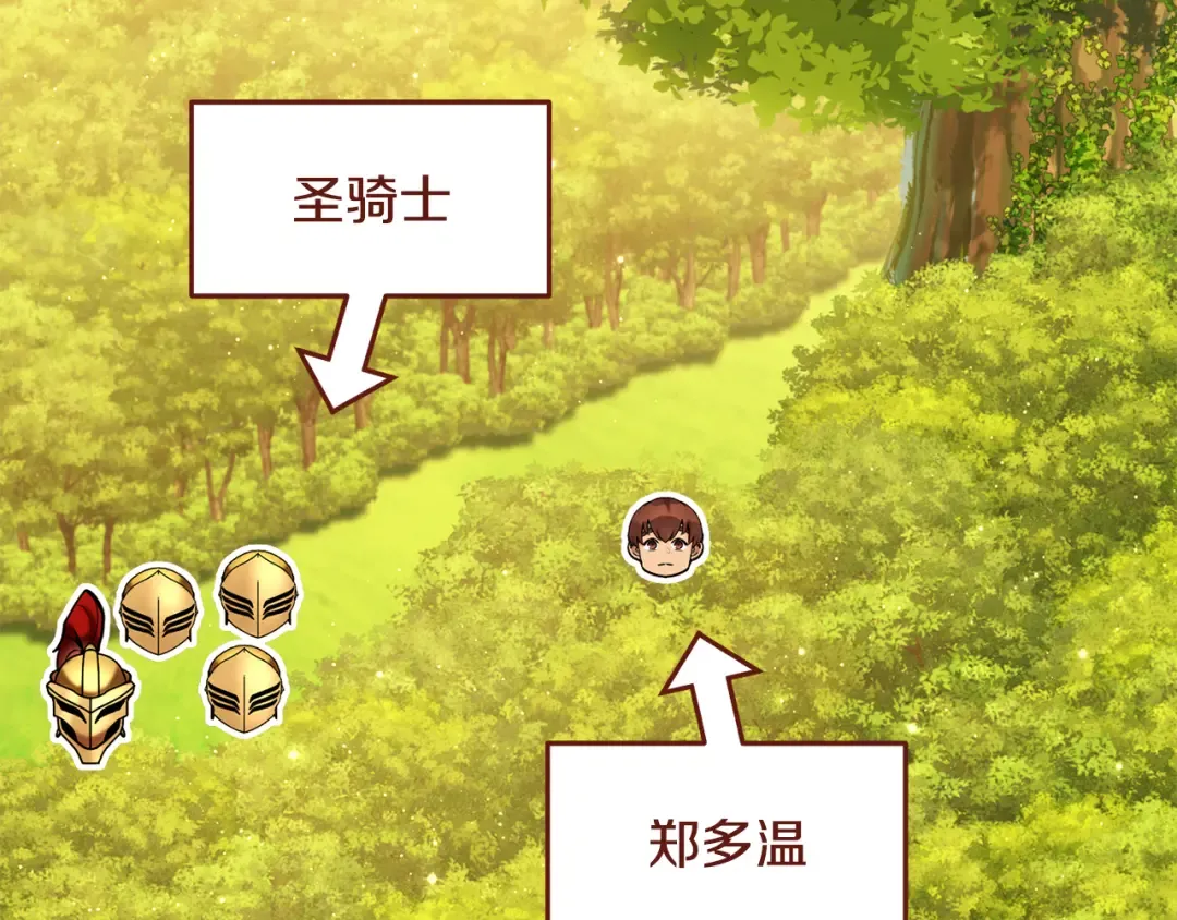 第230话 过去的片段 第57页