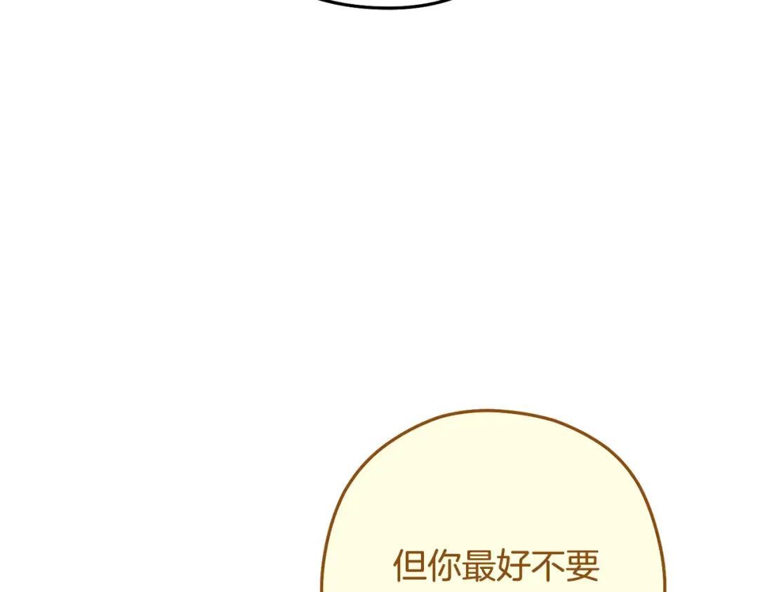第230话 过去的片段 第59页