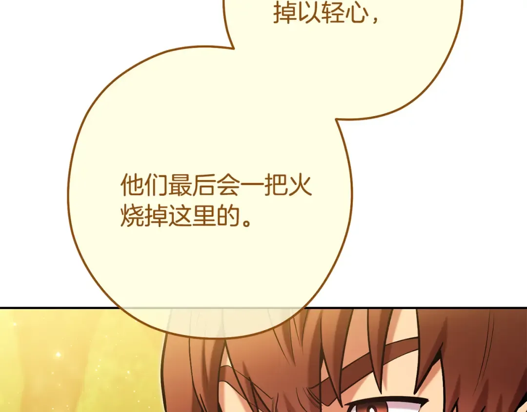 第230话 过去的片段 第60页