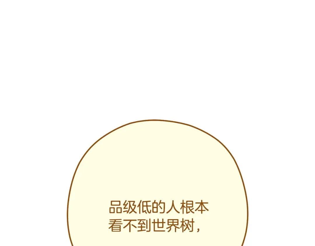 第230话 过去的片段 第63页