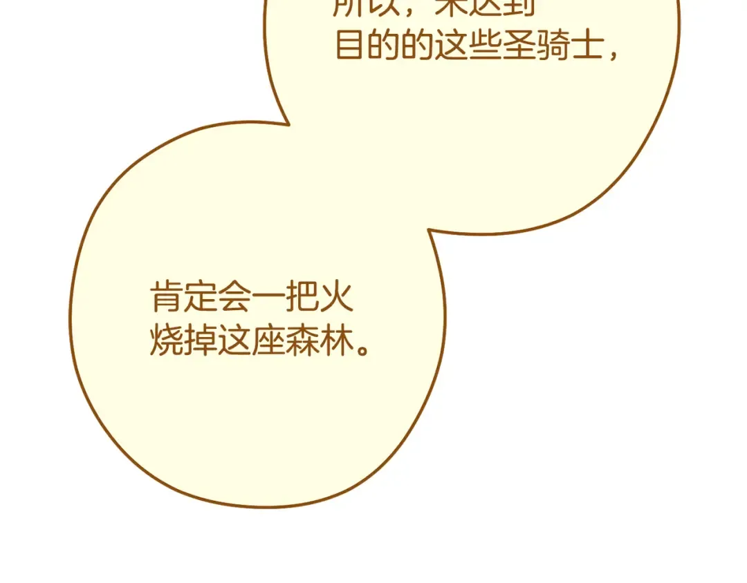 第230话 过去的片段 第66页