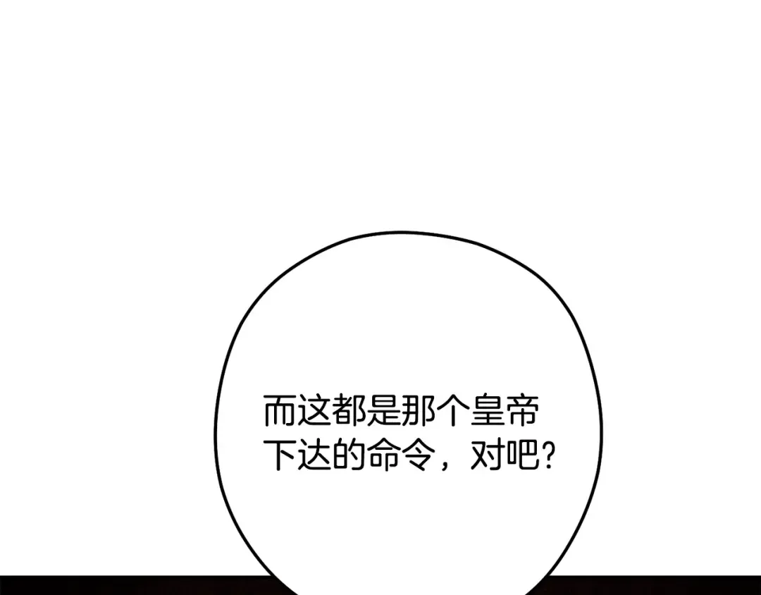第230话 过去的片段 第67页