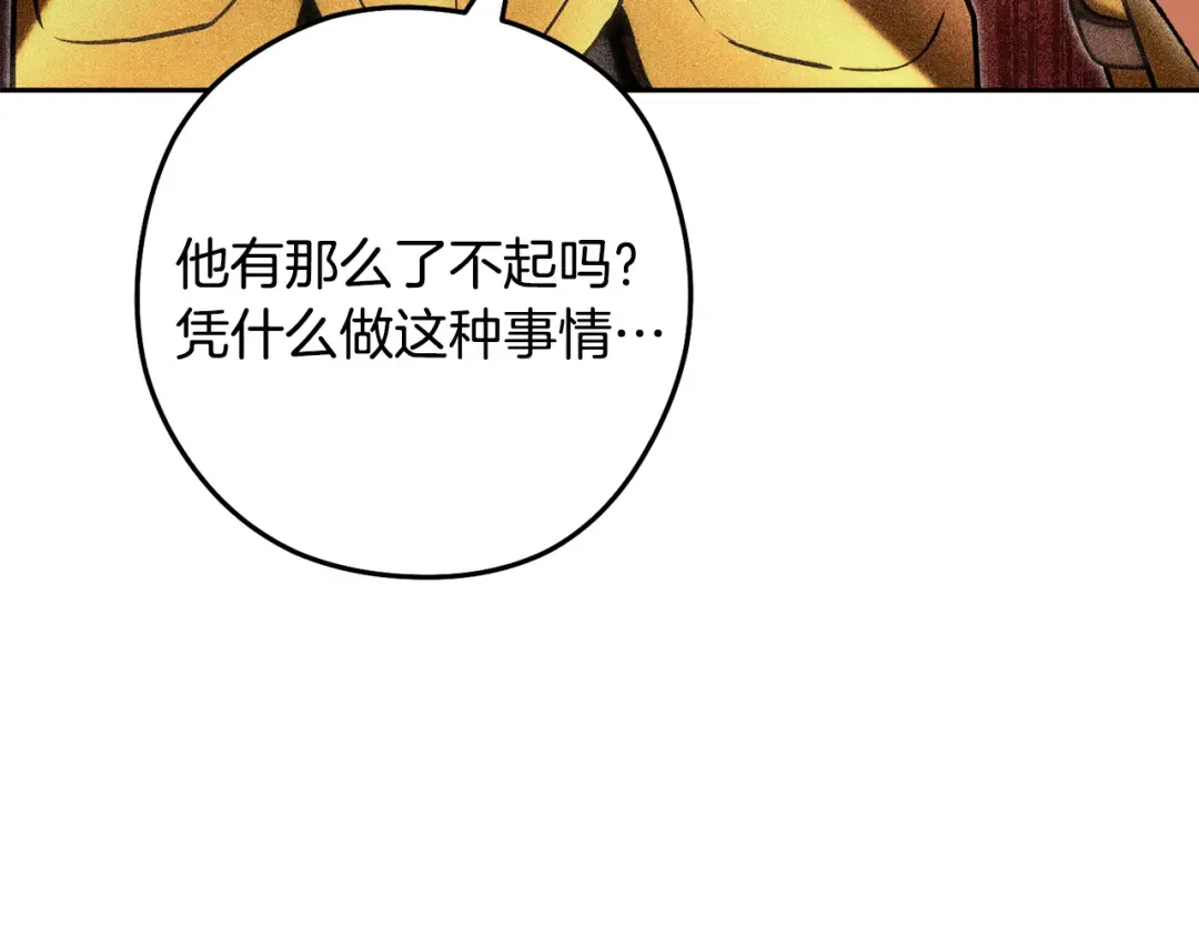 第230话 过去的片段 第70页