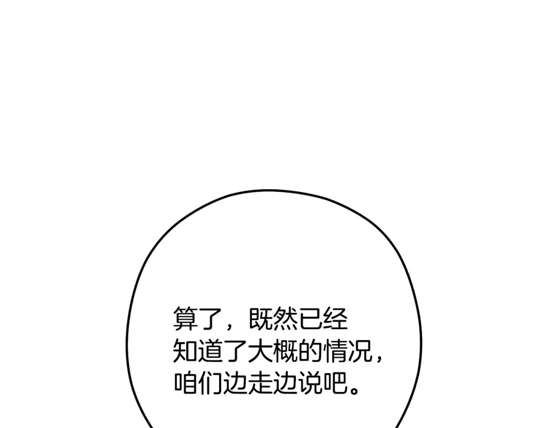 第230话 过去的片段 第71页