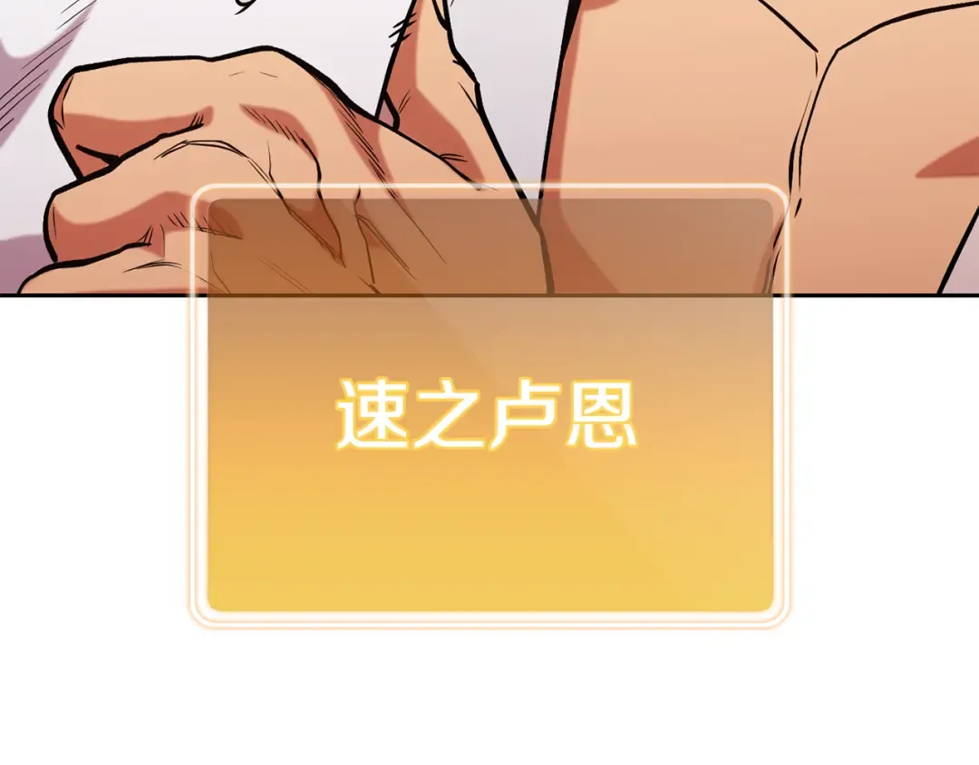 第230话 过去的片段 第74页