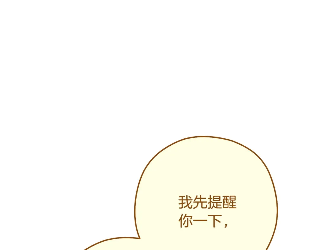 第230话 过去的片段 第81页