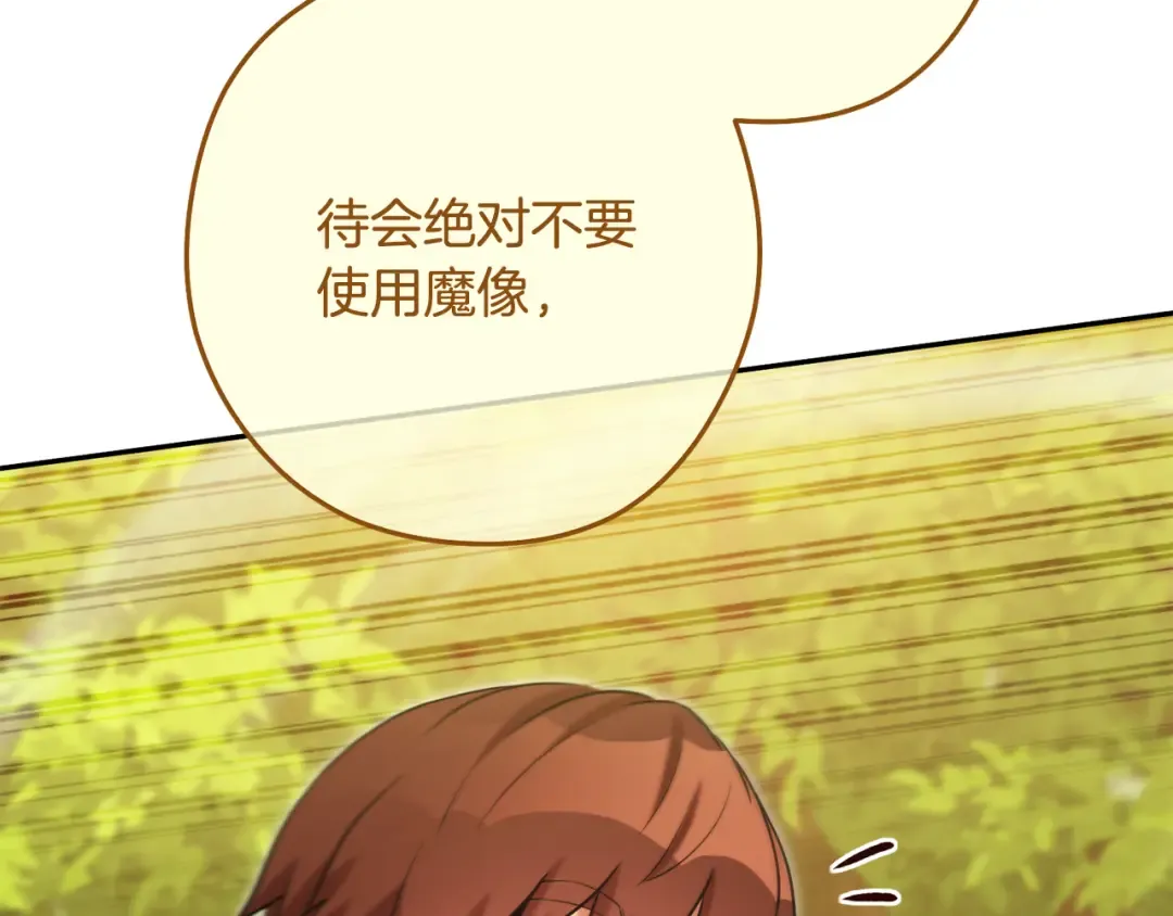 第230话 过去的片段 第82页