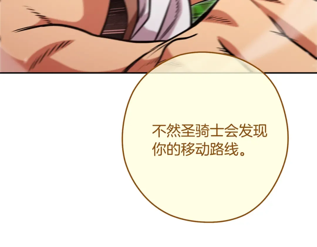 第230话 过去的片段 第84页