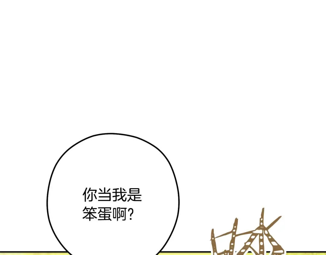 第230话 过去的片段 第85页