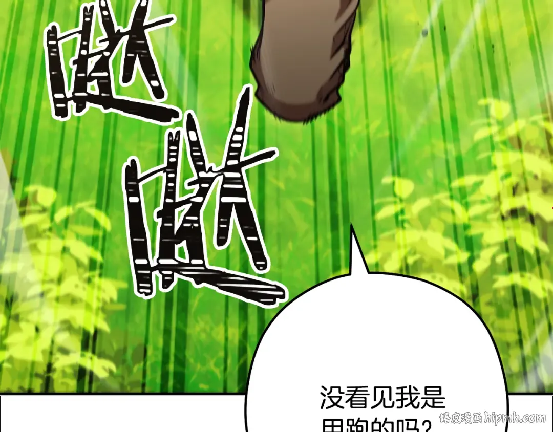 第230话 过去的片段 第88页