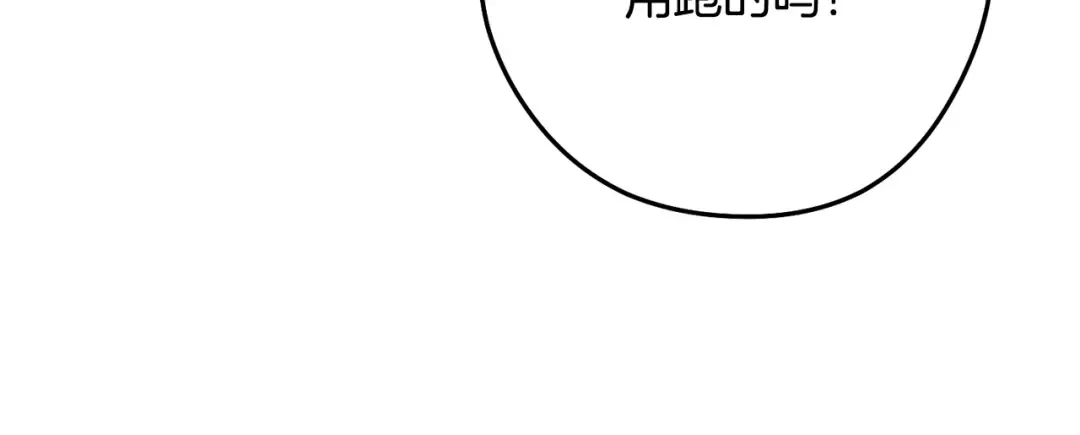 第230话 过去的片段 第89页