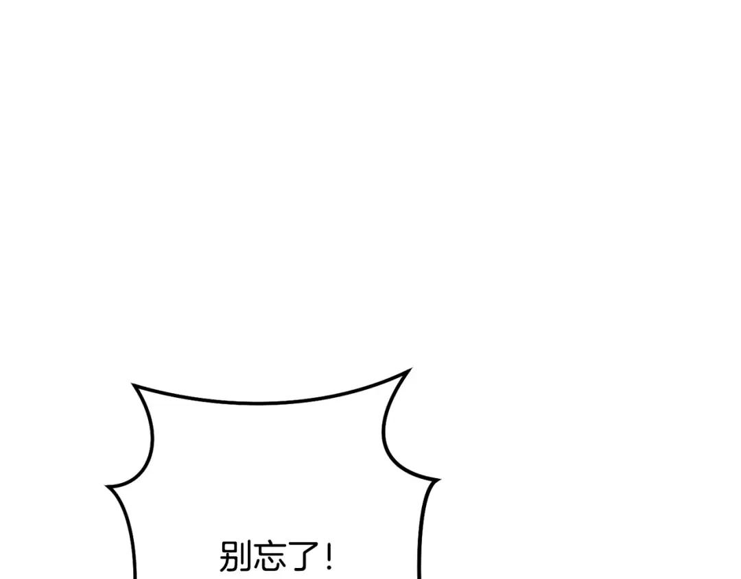 第230话 过去的片段 第90页