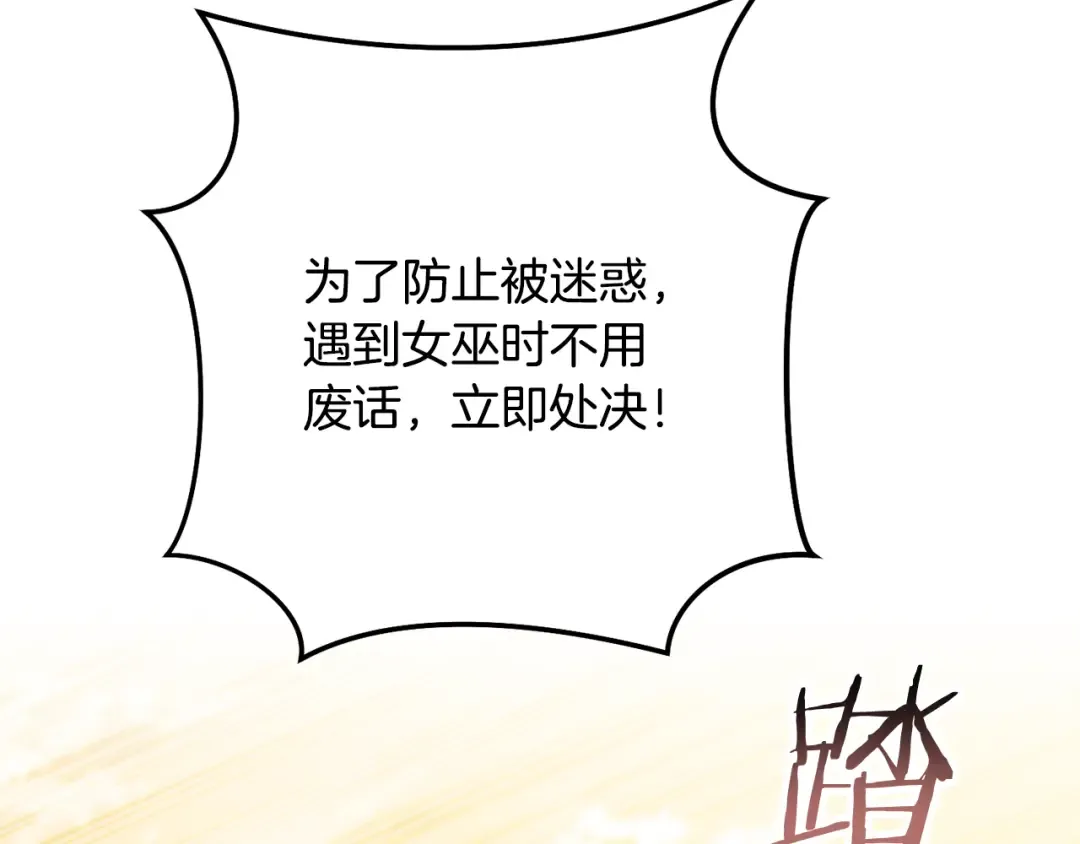 第230话 过去的片段 第94页