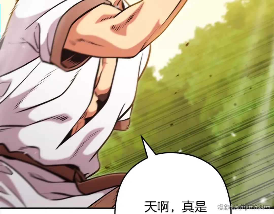 第230话 过去的片段 第96页
