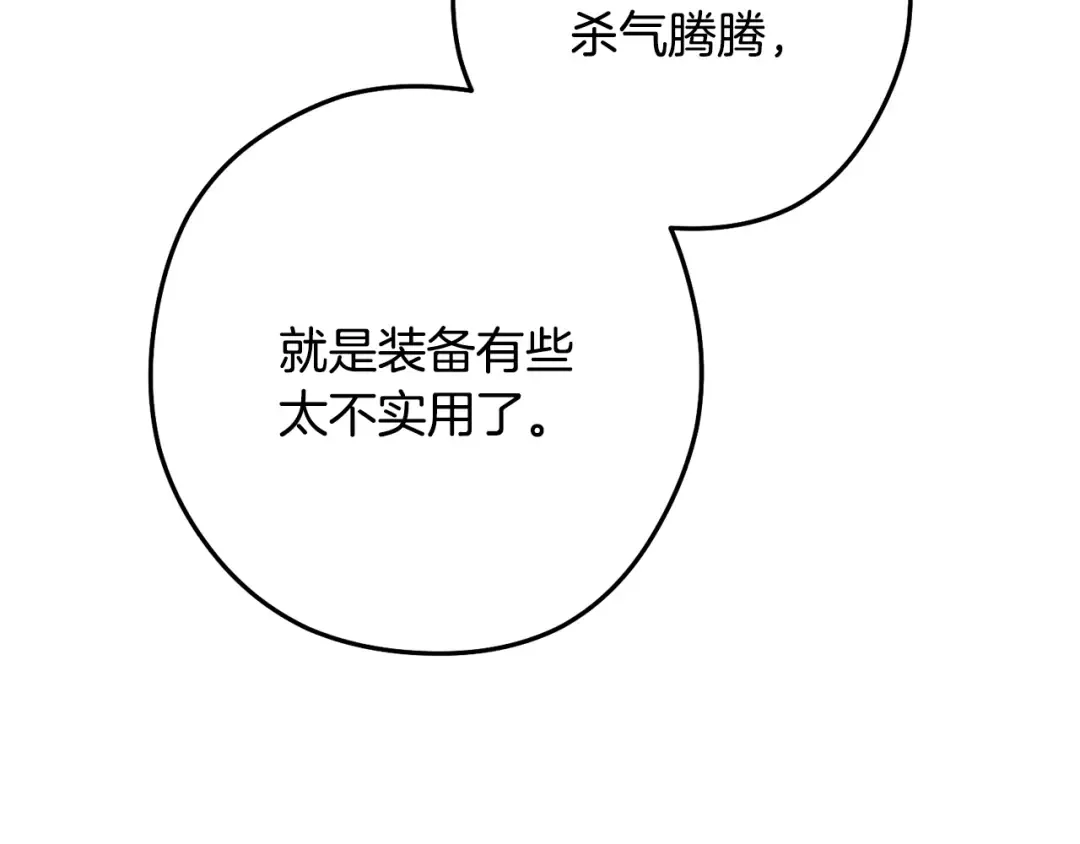 第230话 过去的片段 第97页
