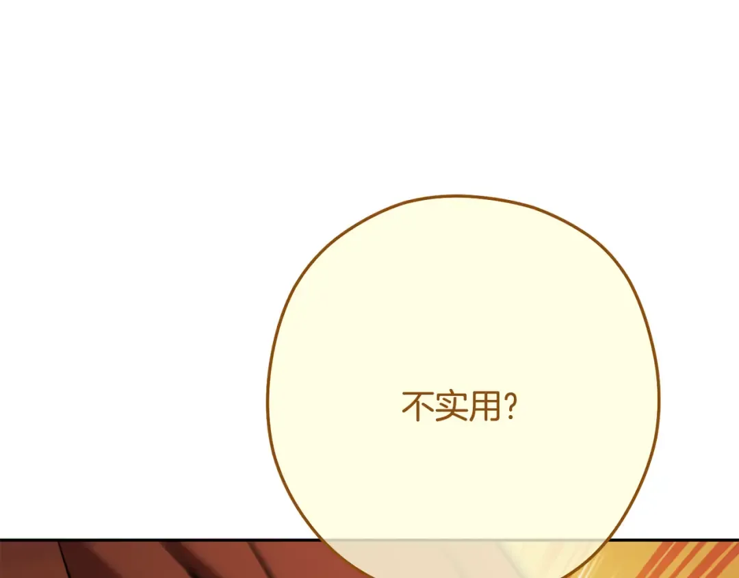 第230话 过去的片段 第98页