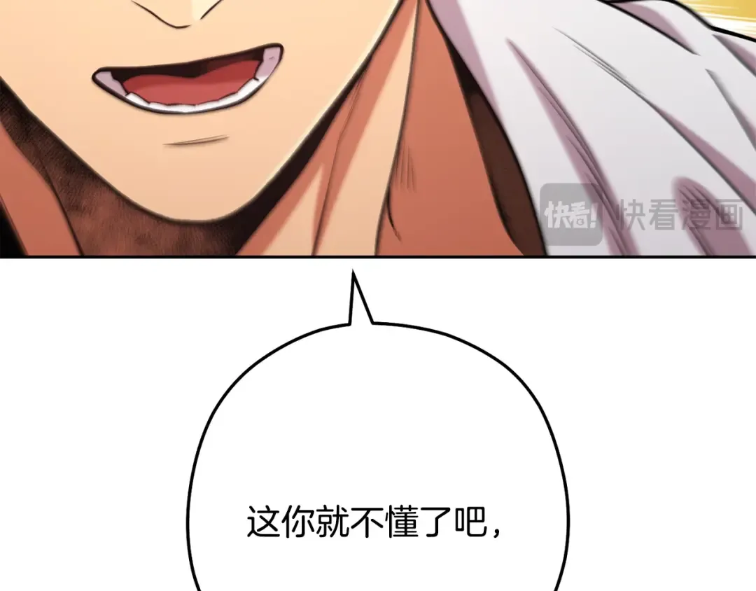 第230话 过去的片段 第100页
