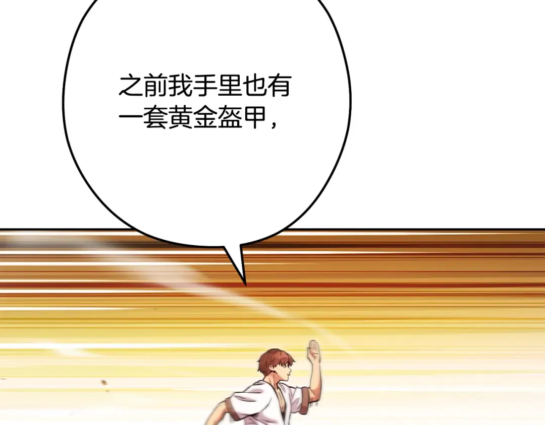 第230话 过去的片段 第102页