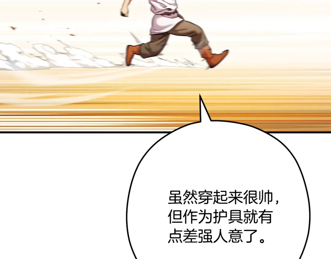 第230话 过去的片段 第103页