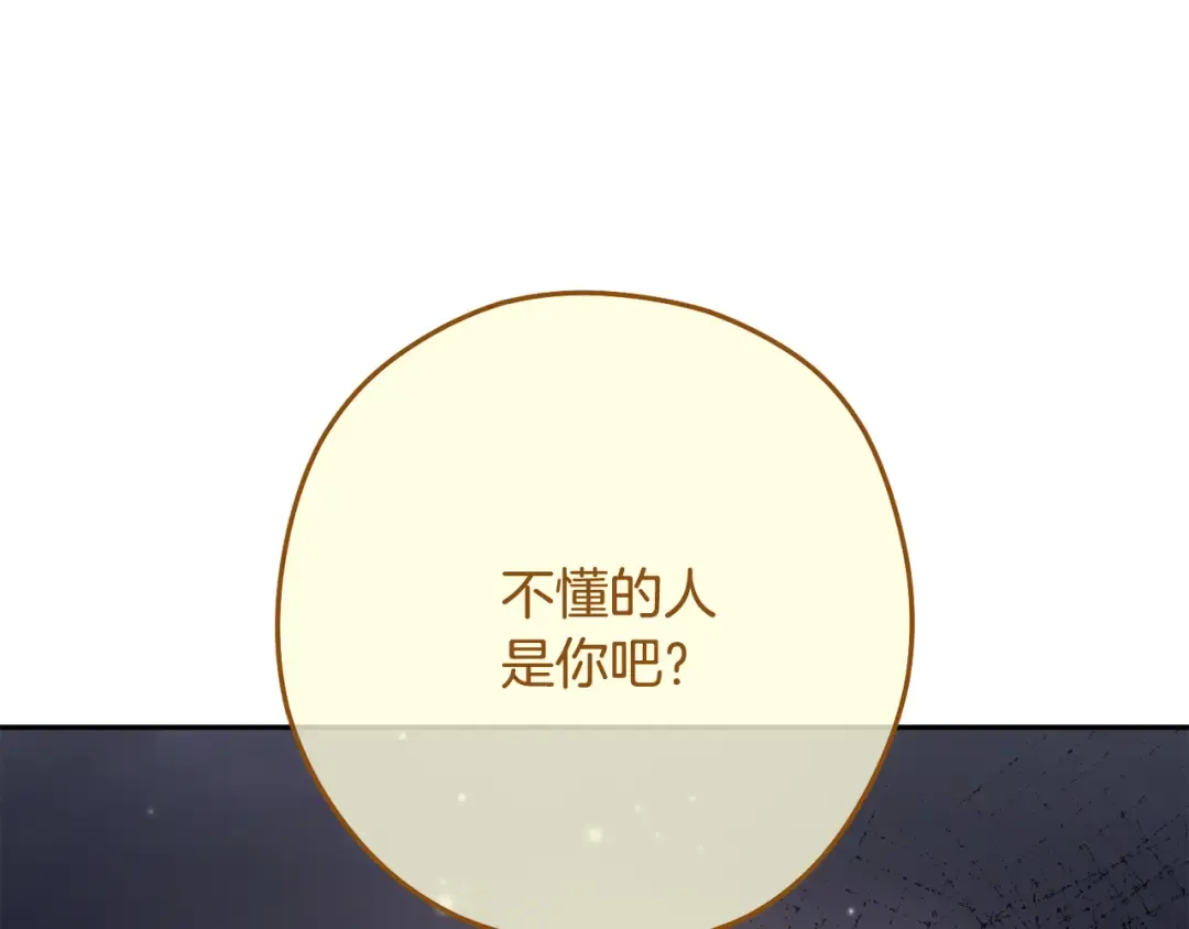 第230话 过去的片段 第105页
