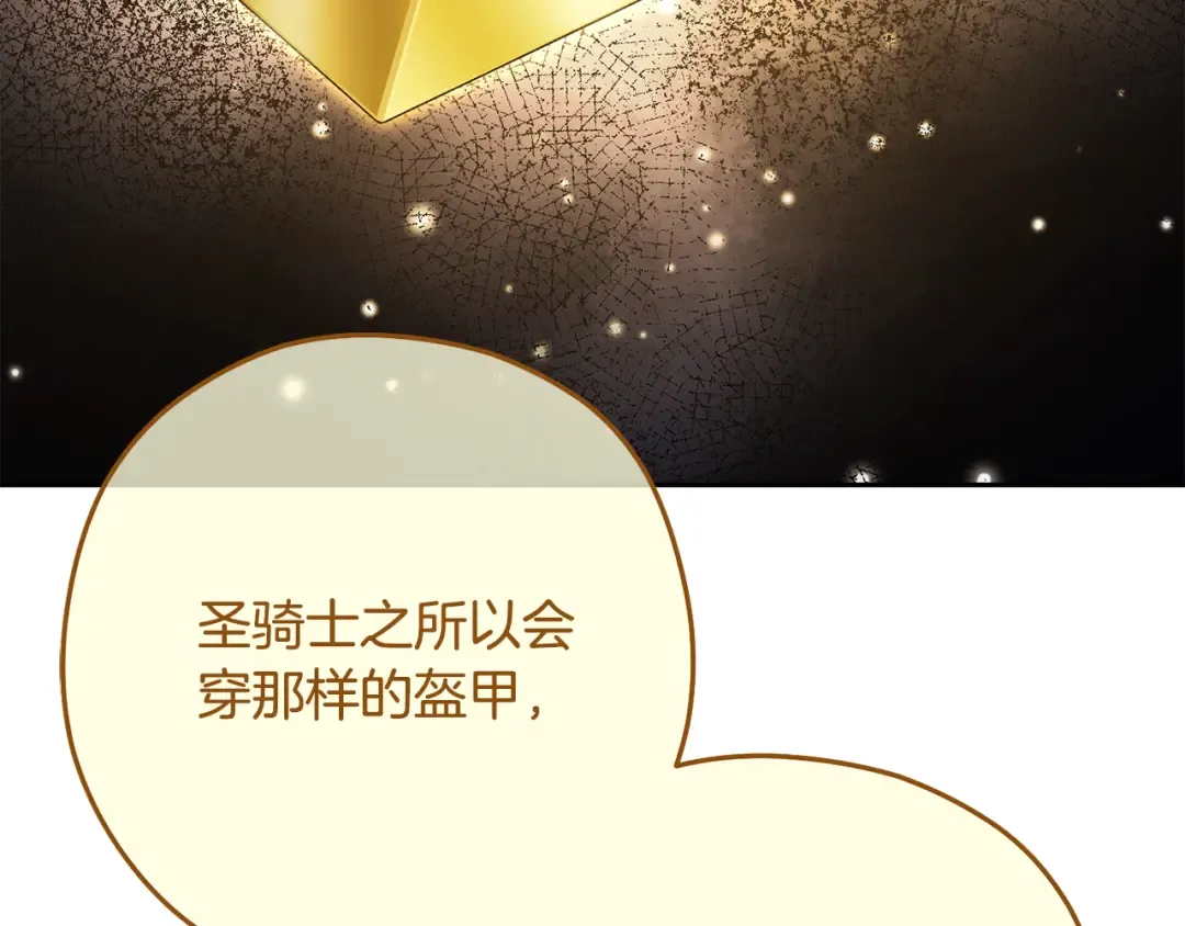 第230话 过去的片段 第107页