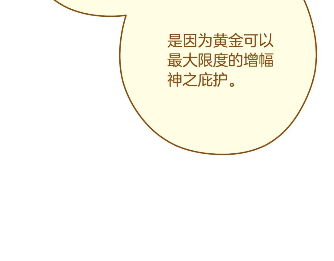第230话 过去的片段 第108页