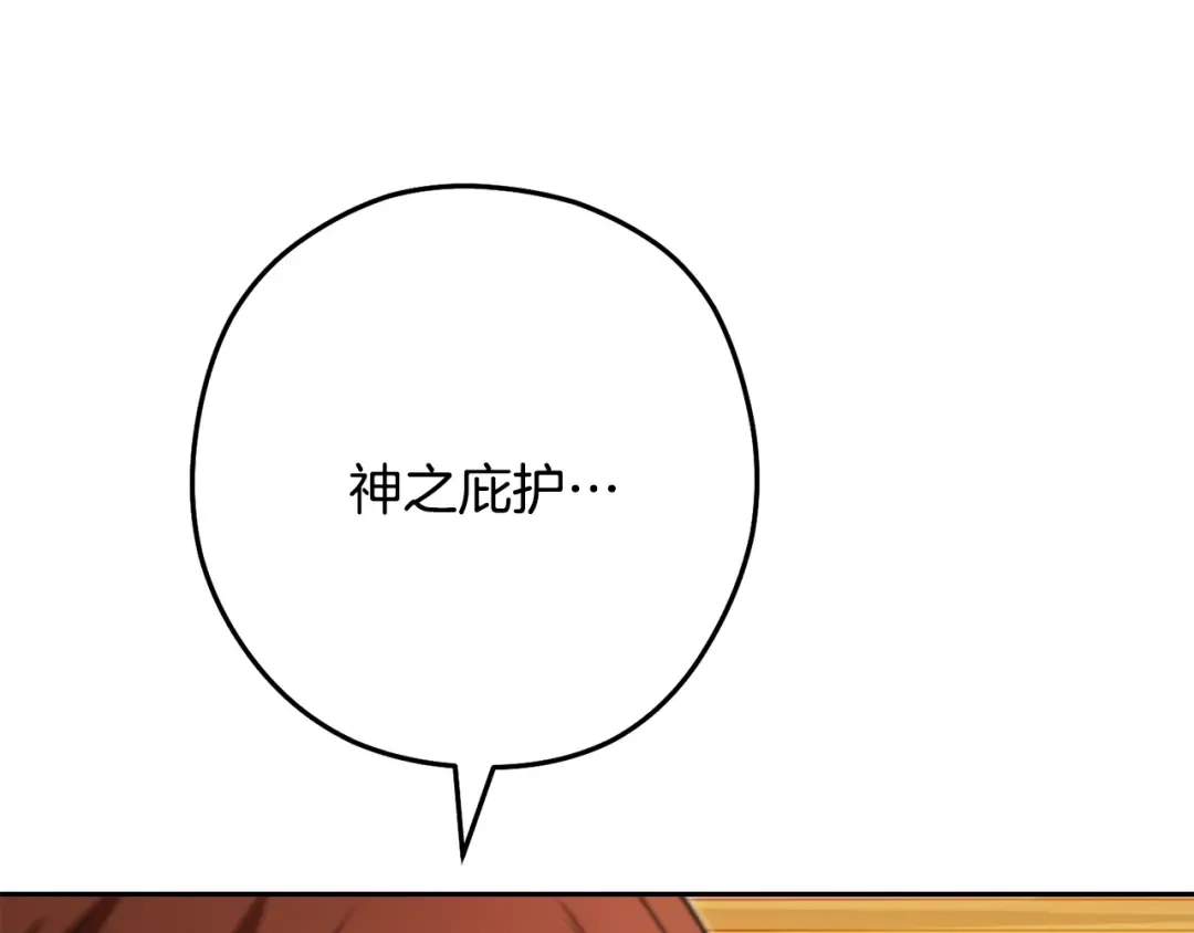 第230话 过去的片段 第109页