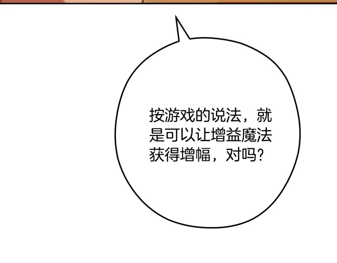 第230话 过去的片段 第111页