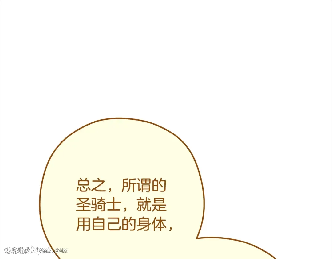 第230话 过去的片段 第112页